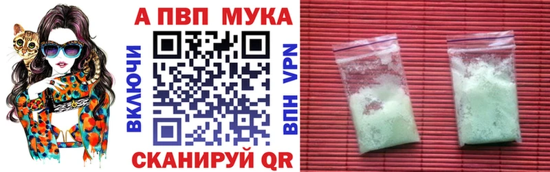darknet наркотические препараты наркотики Балашов Alfa_PVP Соль