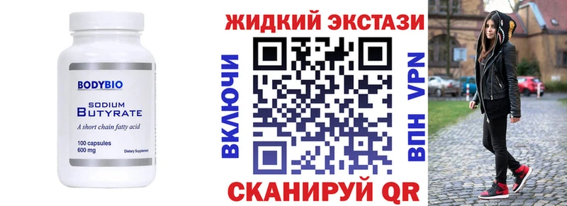 БУТИРАТ BDO 33%  OMG как войти  Балашов 
