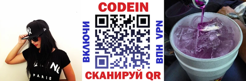 мега ссылка  Балашов  Кодеиновый сироп Lean Purple Drank 