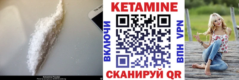 Кетамин VHQ хочу Балашов
