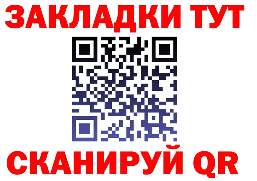Как найти закладки? это клад Балашов