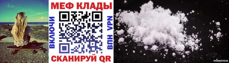 МЯУ-МЯУ 4 MMC  что такое наркотик  Балашов 