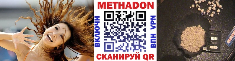 Метадон methadone Балашов