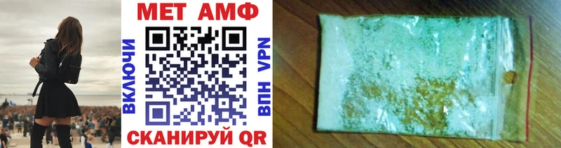 Метамфетамин винт Балашов